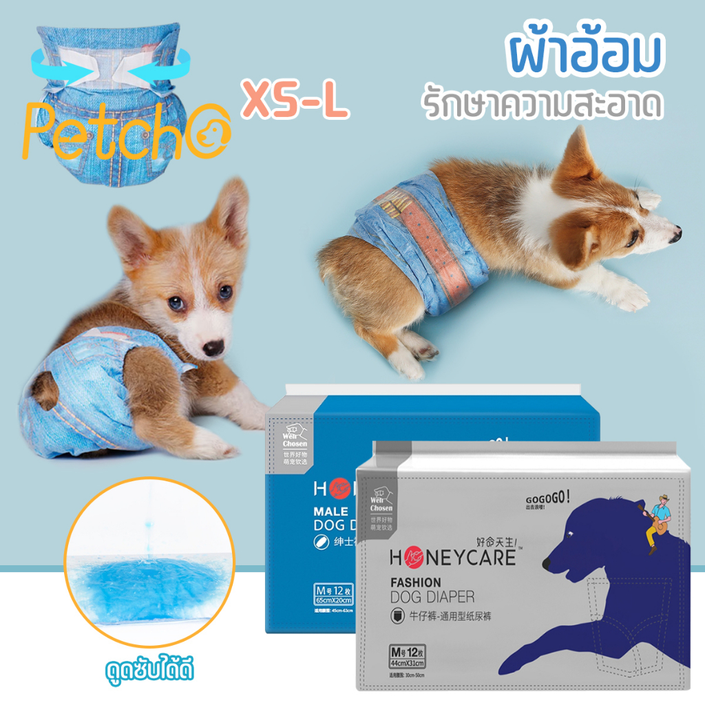Petcho Pampers Pet Diapers Dog Pamper