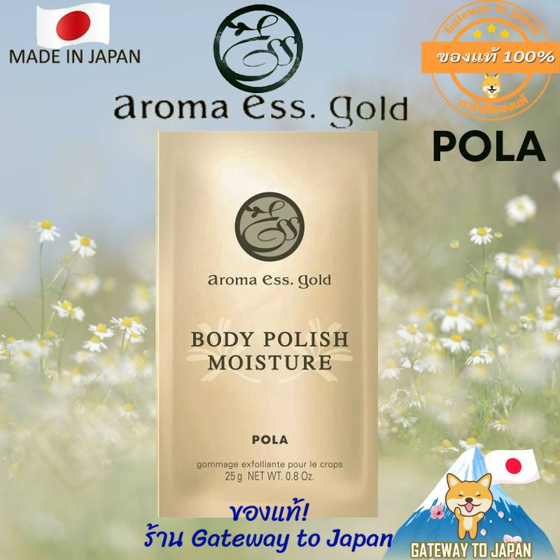 Pola Aroma Ess. Gold Body Polish 25g Made in Japan Shopee Singapore