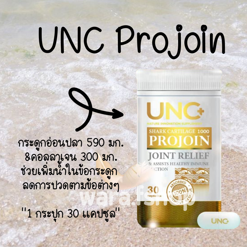 UNC PROJOIN Dietary Supplement Nourish The Knee Joint Nourishment