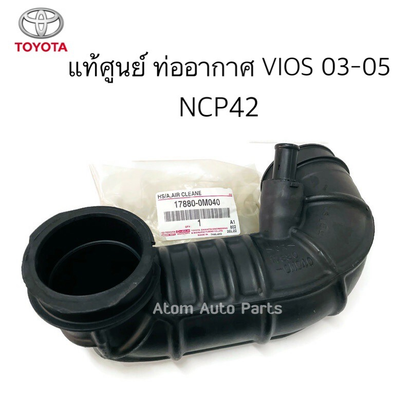 Genuine Air Pipe Filter Hose For VIOS 2003-2006 NCP42 First Model ...