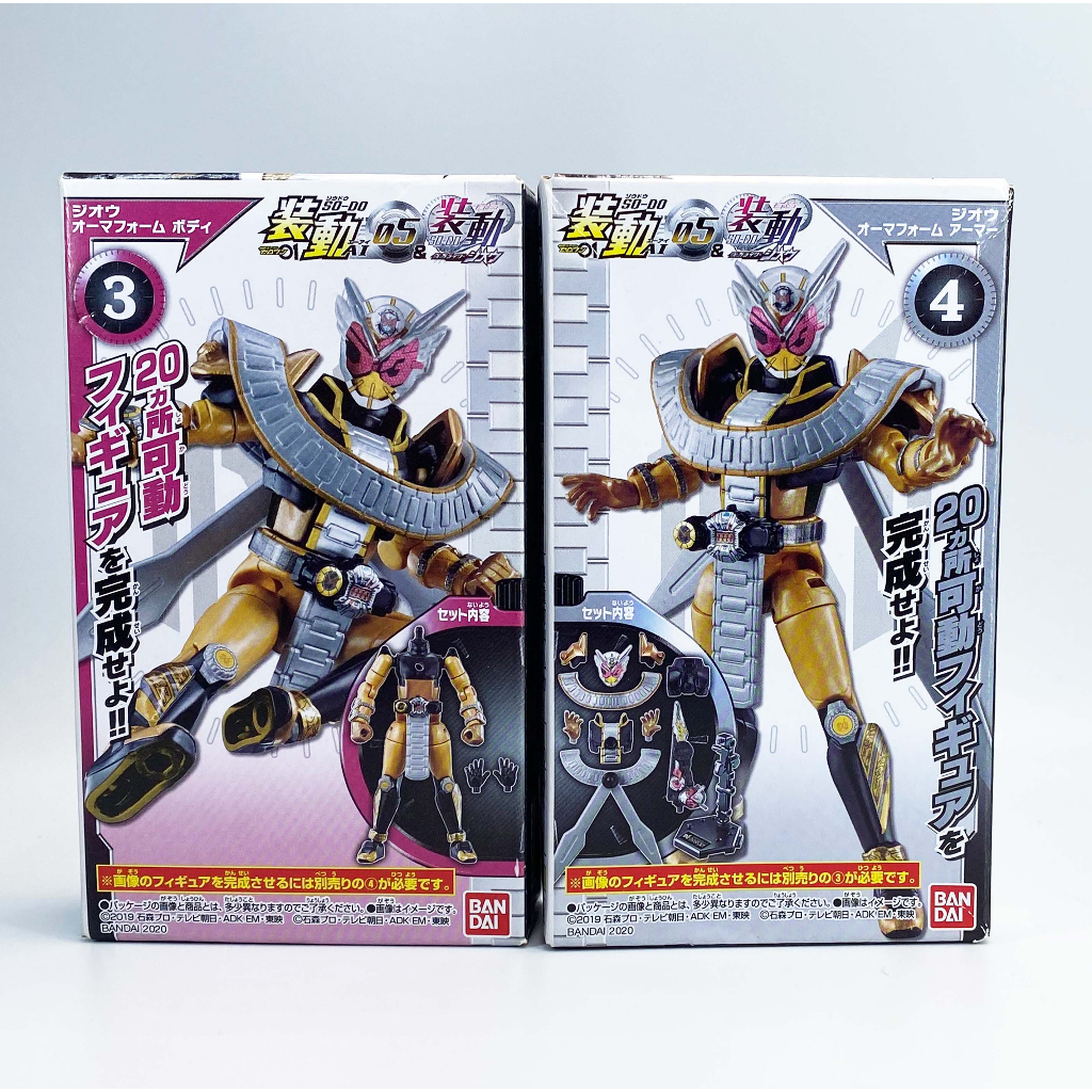 SO-DO Kamen rider Zi-O Ohma Form Zero-One AI 05 Red Ant SODO masked ...