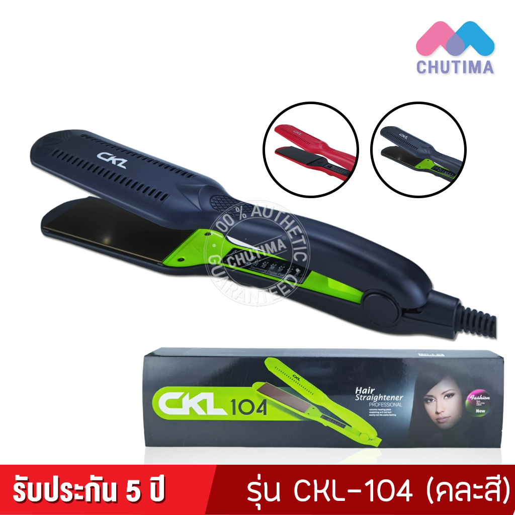 Ckl hair straightener price sale