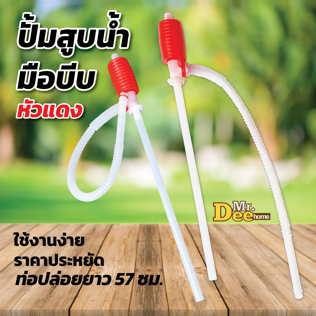 Hand Pump Squeeze Red Head Drinking Water Suction Line Plastic Syphon ...