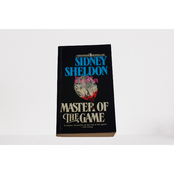 Master of The Game The Sydney Sheldon's Work (Sidney Sheldon ...
