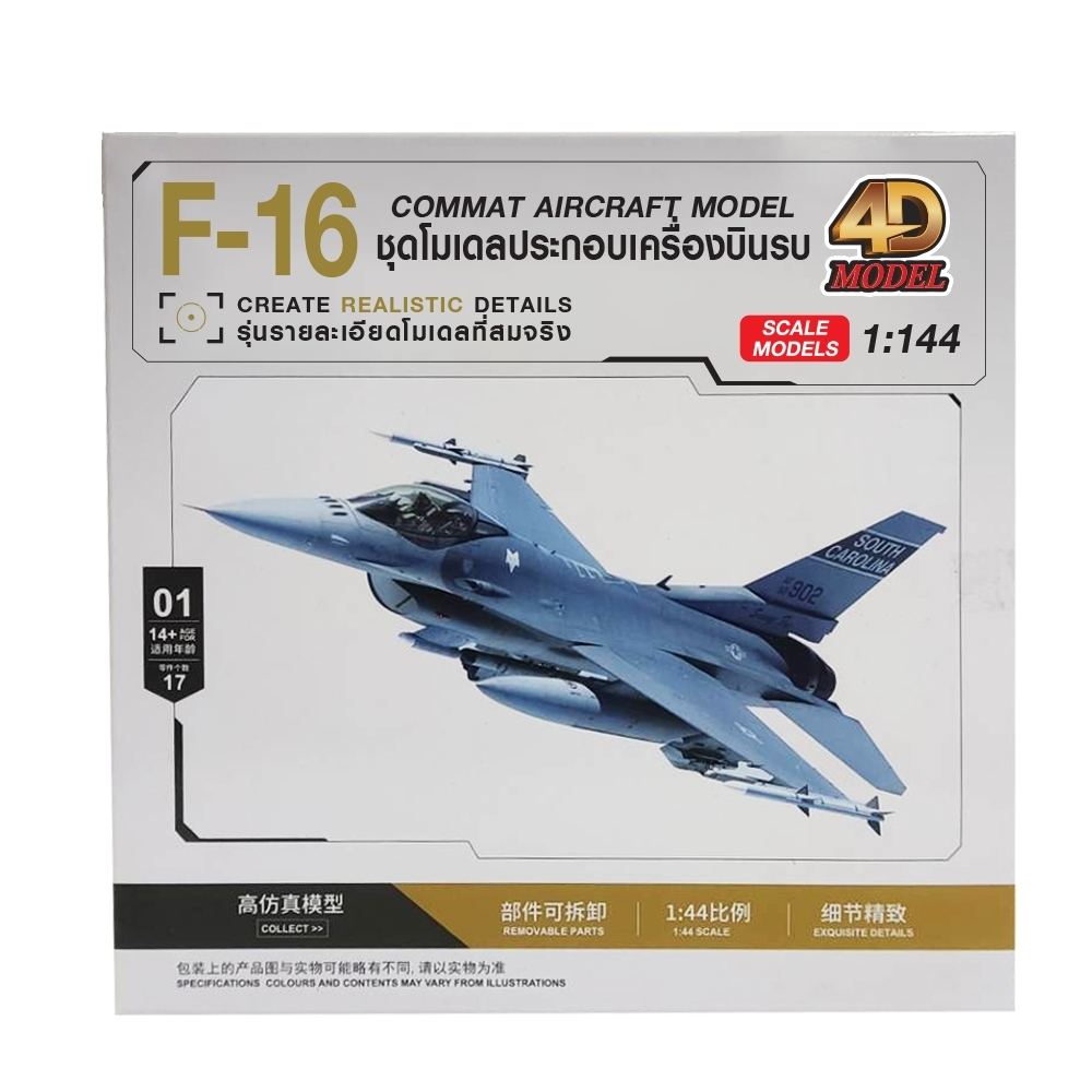 4D MODEL Fighter Jet Assembly 4 Models COMMAT (MM10295-06) | Shopee ...