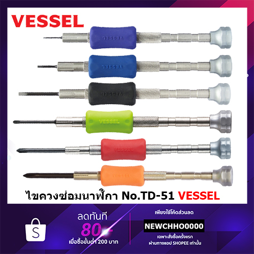 VESSEL Screwdriver Watch Repair Micro No.TD51 (Size Can Be Selected