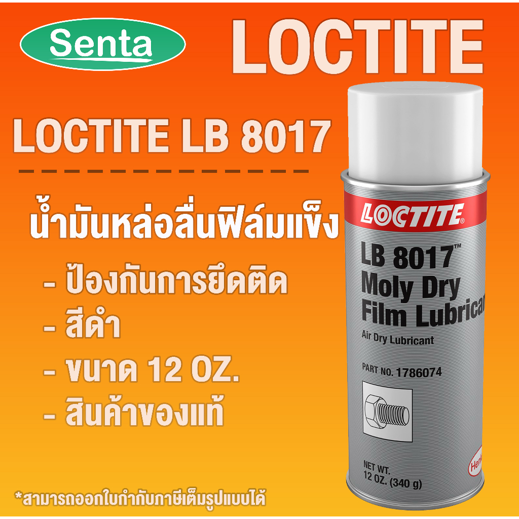 LOCTITE LB 8017 Moly Dry Film (LOCTITE8017 39895 12 Type Lubricant By