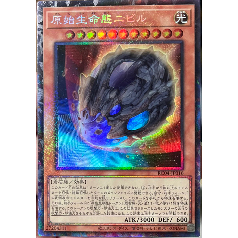 Yugioh Ix RC04Jp016ix Nibiru the Primal Being (Collector Rare
