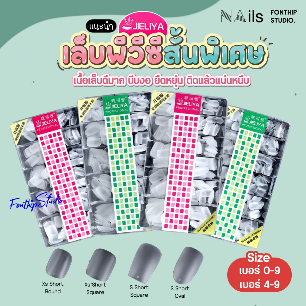 HighElastic PVC Nails Popular Models From Jieliya Squeezed Not Easily