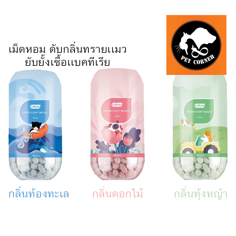 Cature Scented Tablets Deodorize Cat Litter. Inhibit Bacteria Safe Even