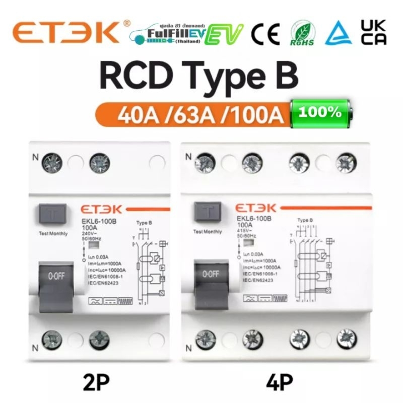 ** RCD Type B (RCCB) 30mA 40A Circuit Breaker 1phase & 3 Phase For Ev