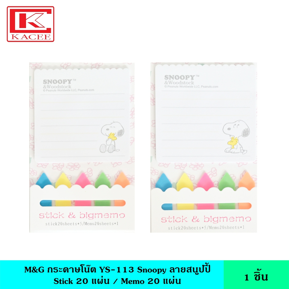 M&G YS-113 Snoopy Note Paper Set Pattern Authentic License Post-It ...