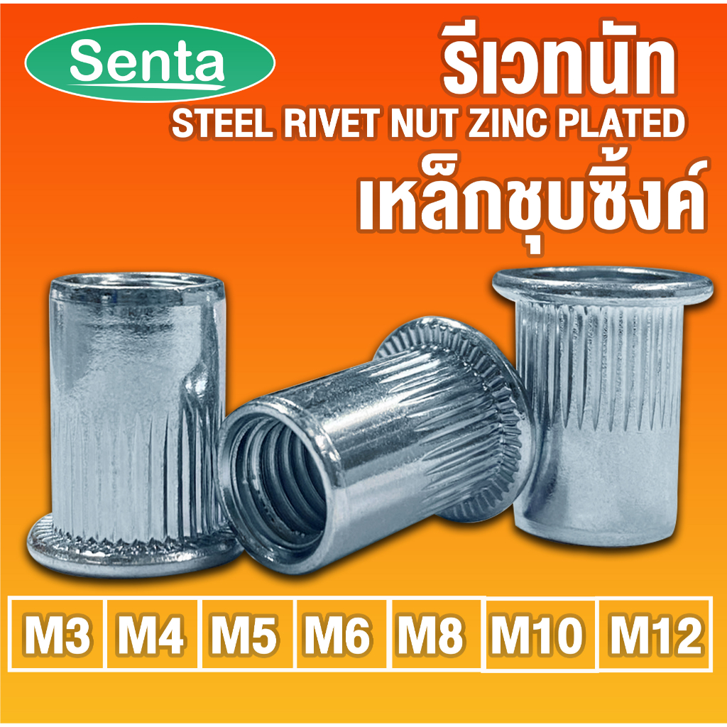 RIVET NUT STEEL Sink PLATED M3 M4 M5 M6 M8 M10 M12 For Screw (STEEL ...