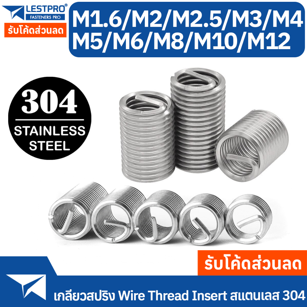 Spring Thread Stainless Steel 304 Repair Recoil Spiral Mill M1.6 M2 M3 ...