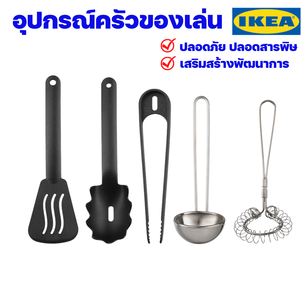 IKEA Children's Kitchenware Set NonToxic DUKTIG Model (Toy Kitchen