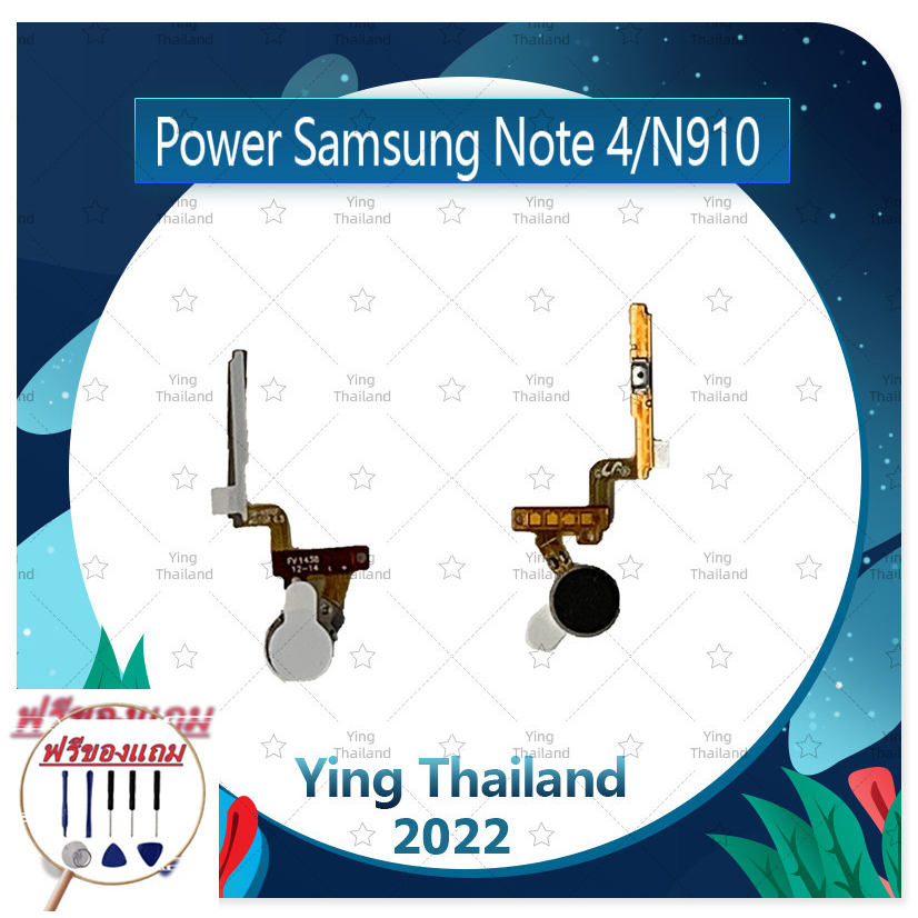 Power Samsung Note4/N910 on-off Switch Cover Turn off And Increase ...