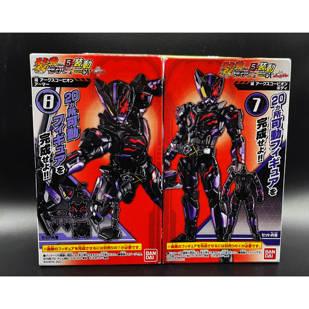 So-do Kamen Rider Ark-Scorpion Model Mas-Rider Arkscopian 1st Hand ...