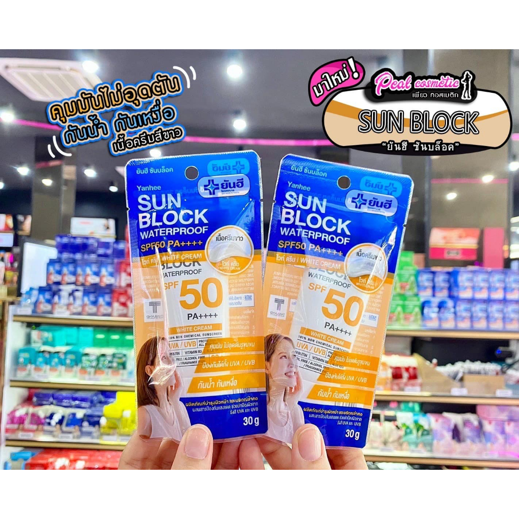 Pure Cos Yanhee Sun Block Waterproof Spf50 30g.(Select A Formula ...
