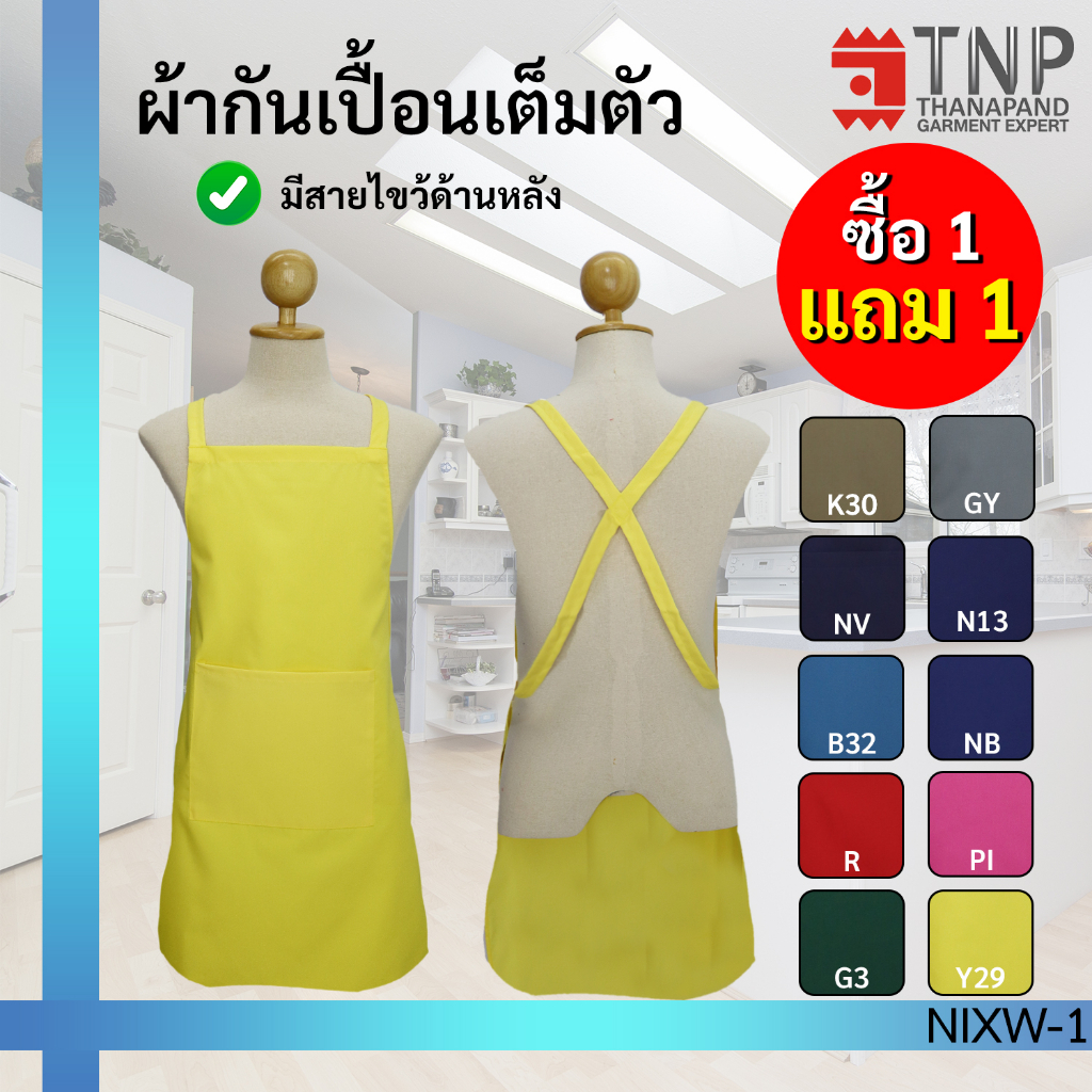 Full Body Apron Cross Straps On The Back Front Pockets 1 Piece Code ...