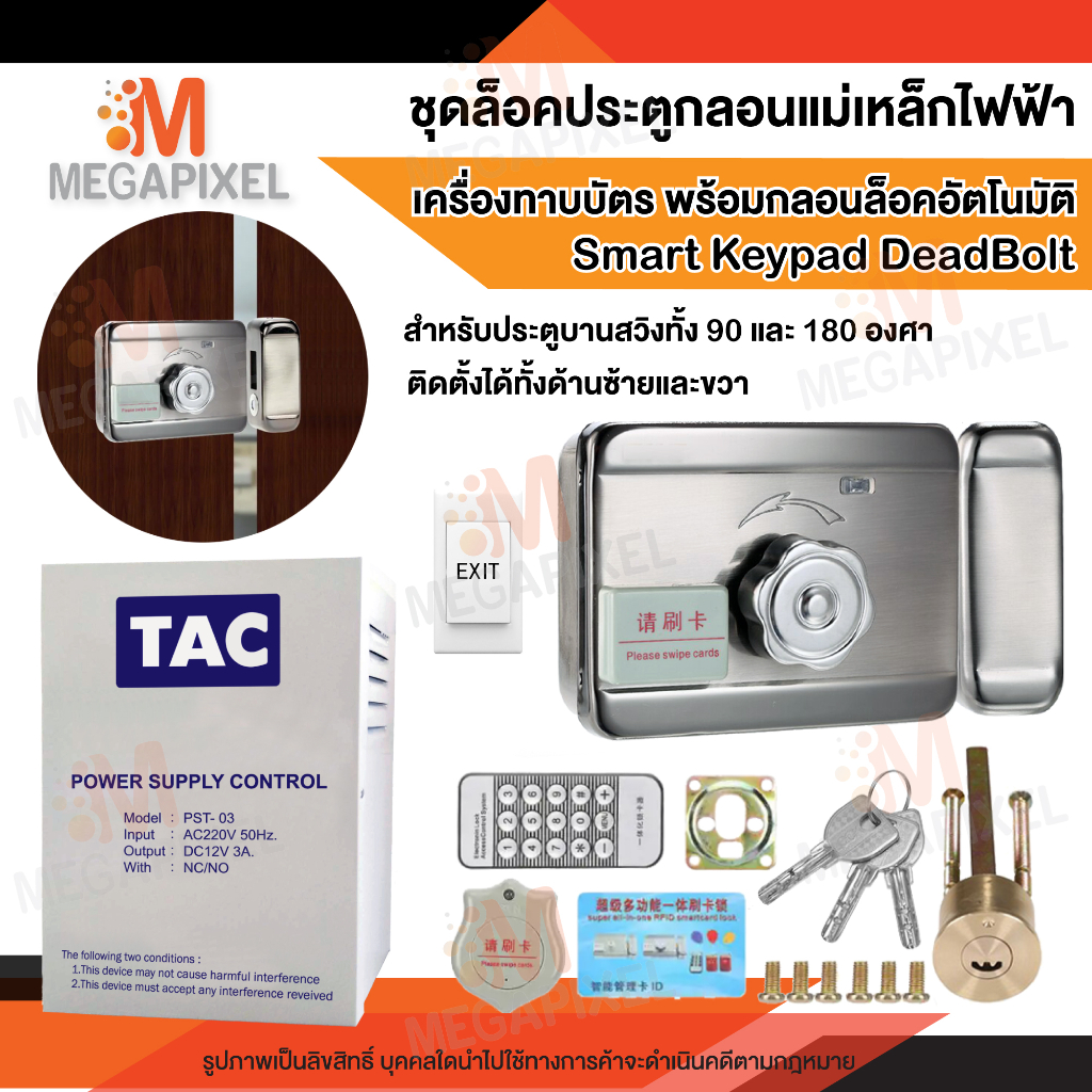 Door Lock Kit Access Control Card Applicator For Swing Can Be Installed ...