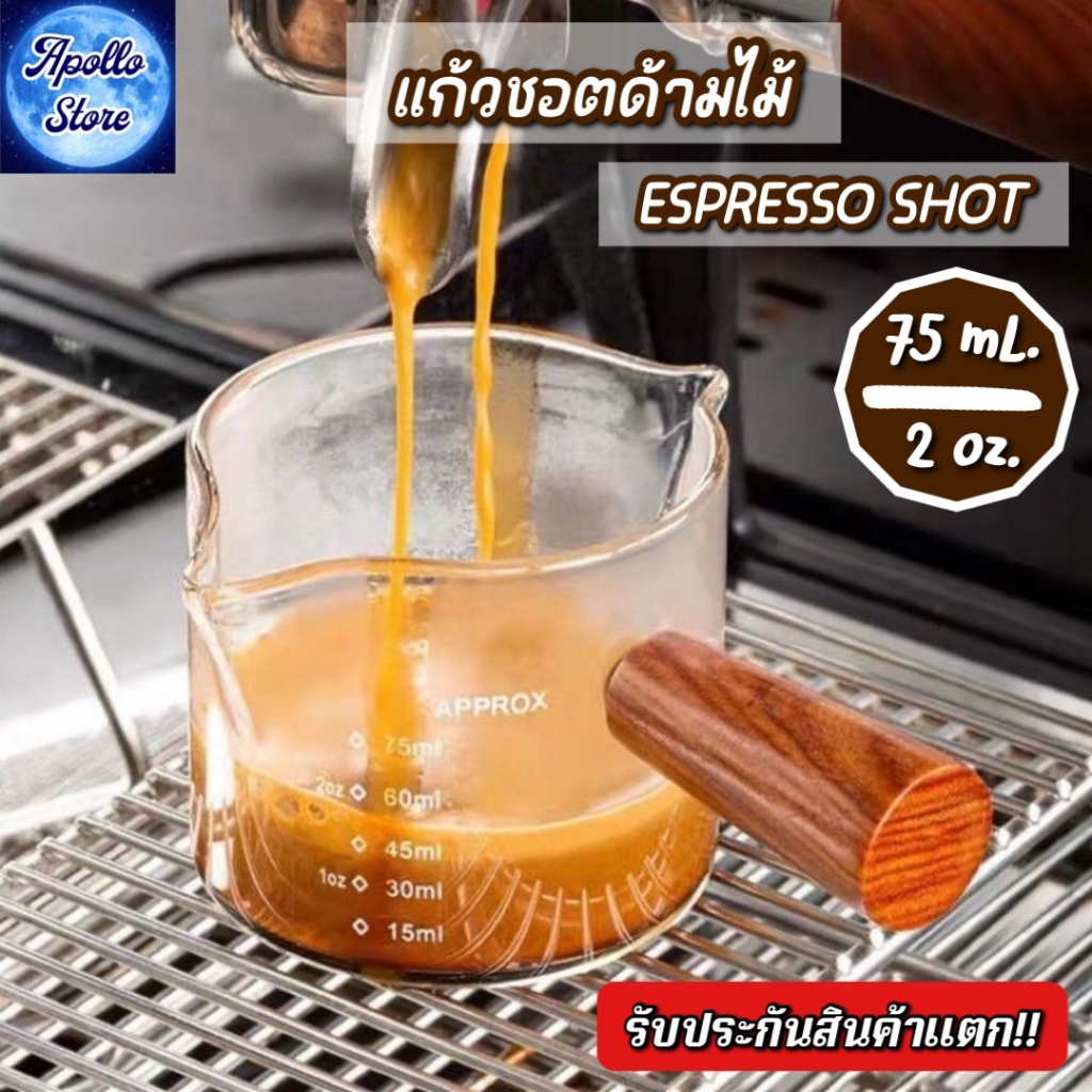 thumbnail interactive-video image 1 of Joe Frex Barista Tool Espresso Measuring Shot Glass – 22/60 Mm, 0.75/2.0 Oz – Clear, Multi-Functional 1 of 3