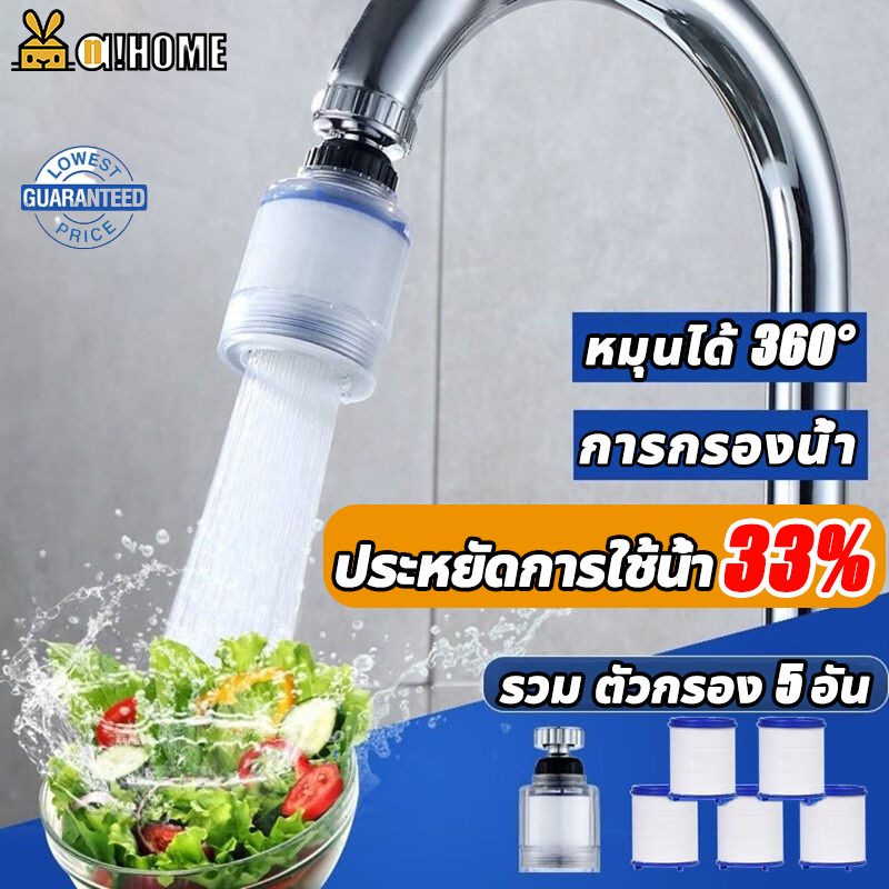 A! A!!HOME Water Filter Tap Connector 360 Rotating Faucet Filtration