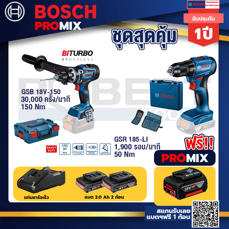 Bosch Promix GSB 18V150 C Cordless Drill BITURBO Kickback Sensor