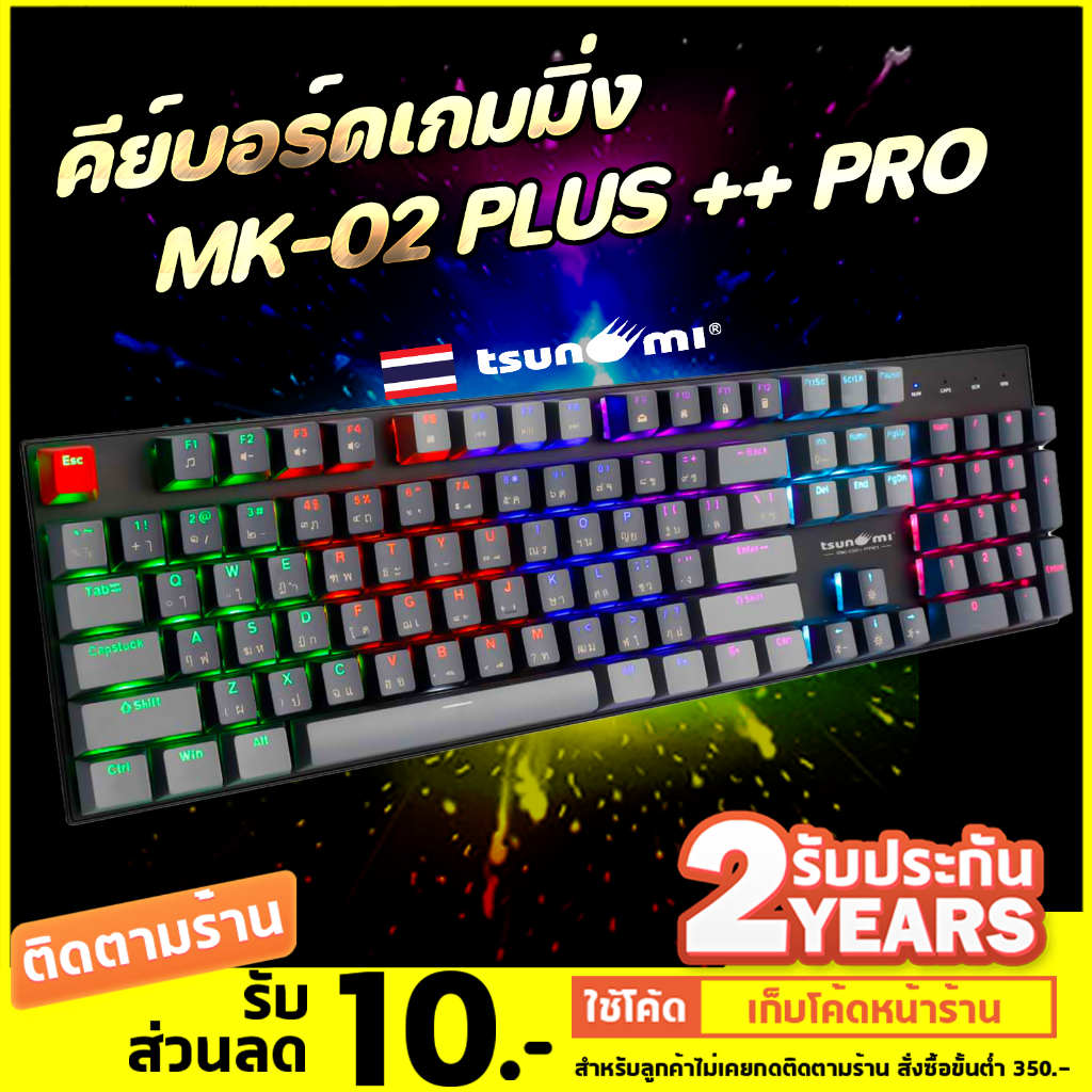 Tsunami mk 02
