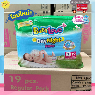 Baby love hot sale diapers price