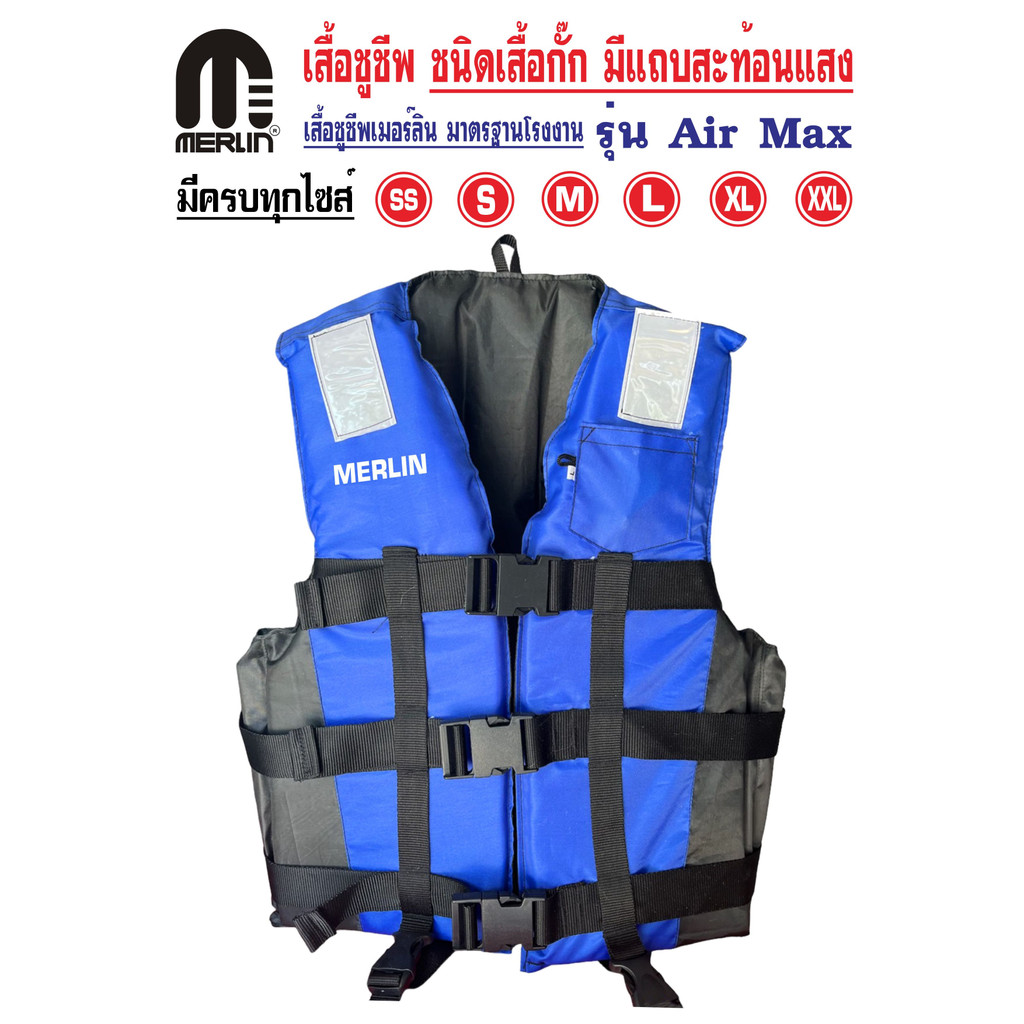 Merlin Life Jacket Vest Type Air Max Model Blue There Are 3 Reflective ...