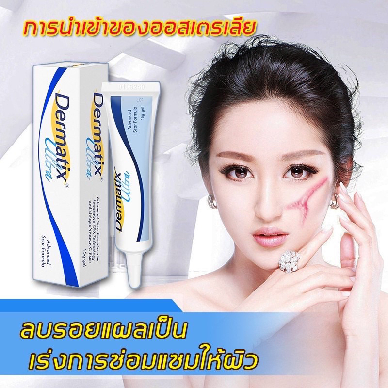 Dermatix Scars Sent Ixdermatix Ultra Gel 15g Scar Cream Repair Surgical Wounds Scalds Shopee