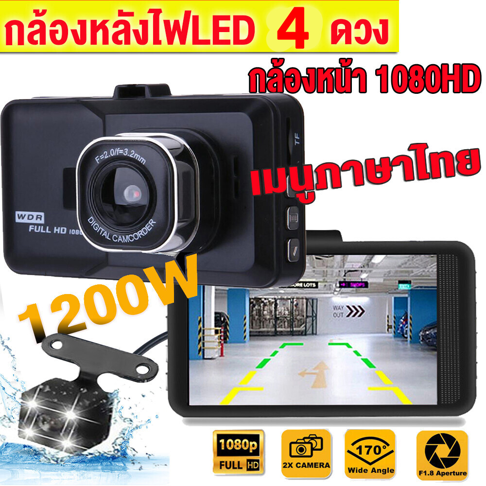 Full HD WDR Car Camera Model T626 Front/Rear Records Images 140 Degree ...