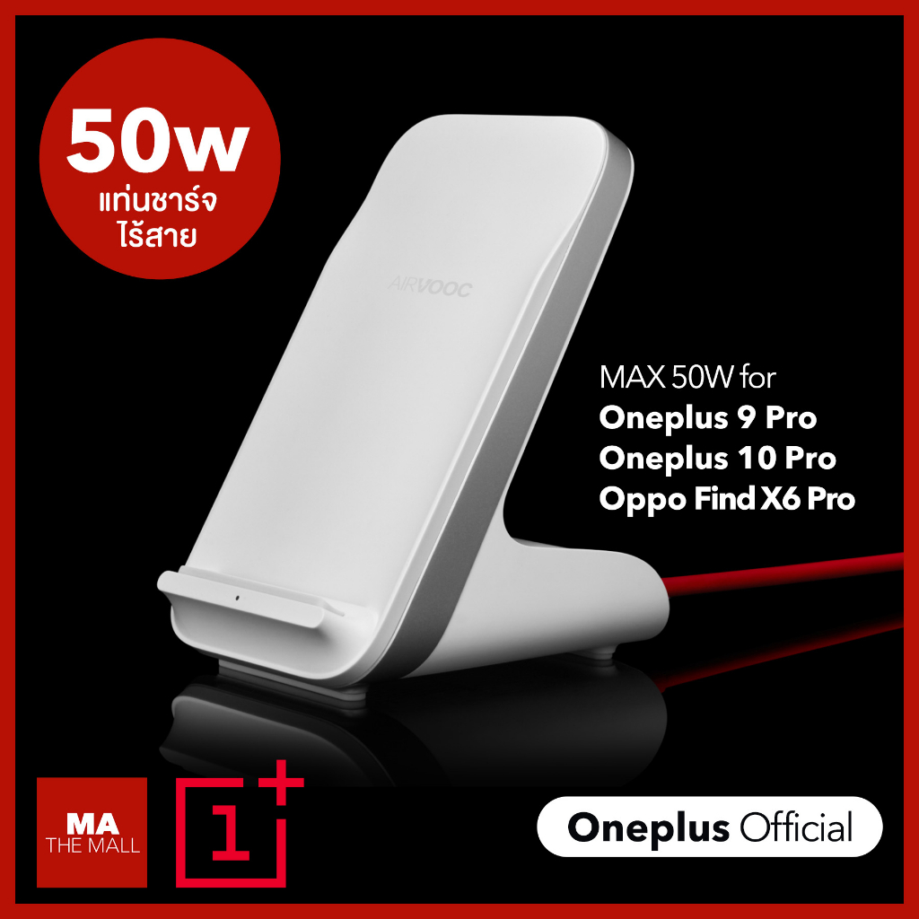 Airvooc Wireless Oneplus Wireless Charger OnePlus 50W Wireless