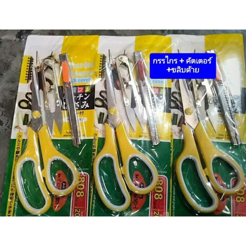 2 Pieces Of 6-Inch And Half Scissors With Random Color Thread | Shopee ...
