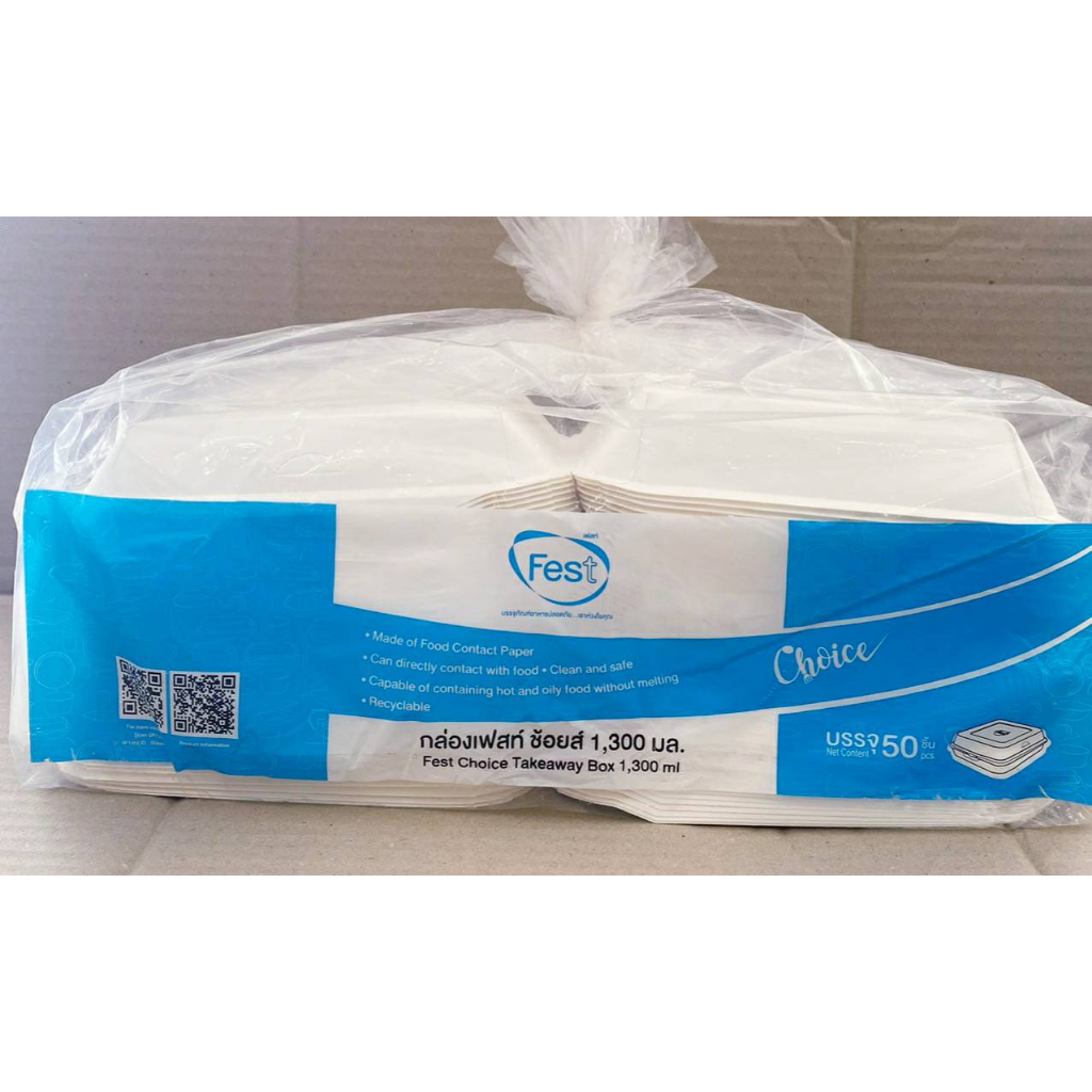 Paper Rice Box Food fest choice 1 300 ml. PB026 50pcs Per Pack | Shopee ...