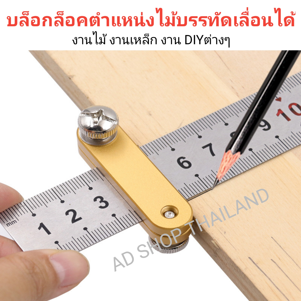 Easy To Use Ruler Location Lock Block(Not Included Ruler) | Shopee ...