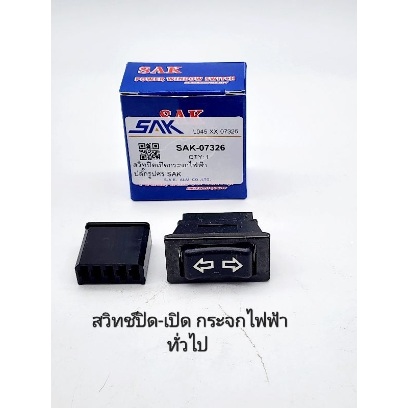5Pin Common Electric Mirror Switch With Plastic Plug 5Pin General SAK07326 Shopee Singapore