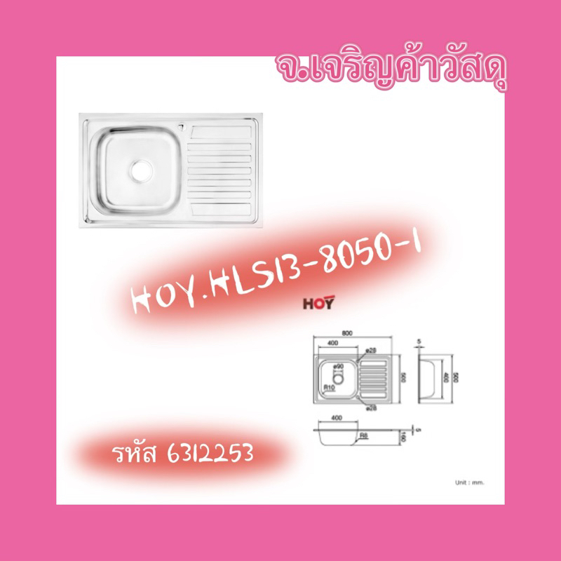 Stainless Steel Sink HOY 1 The Hole Has A Plate Rest HLS13-8050-1 Code ...