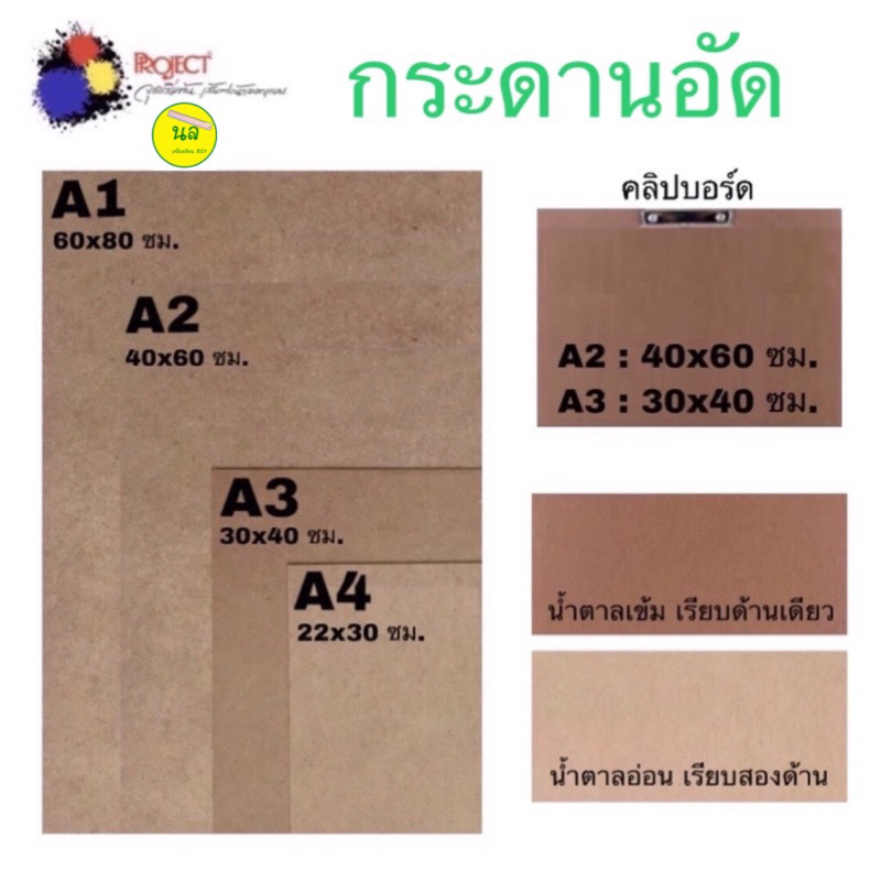Project Writing Board Drawing Clipboard Size A1/A2/A3/A4 Smooth Texture