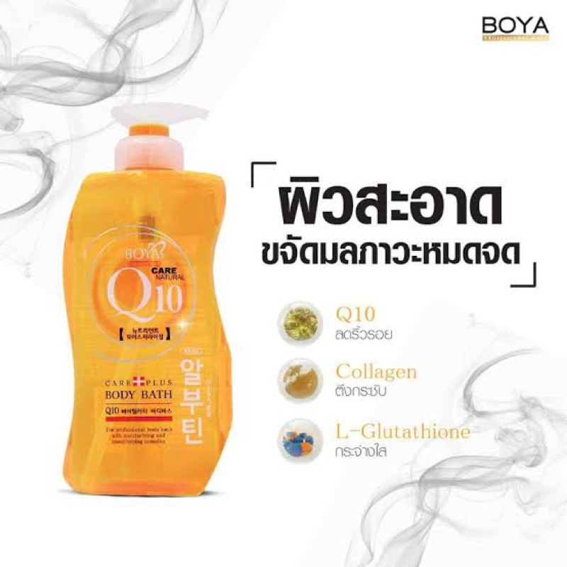 Wow Cosmatics Ixboya Q10 Body Bath Boya Q10 800ml. | Shopee Singapore