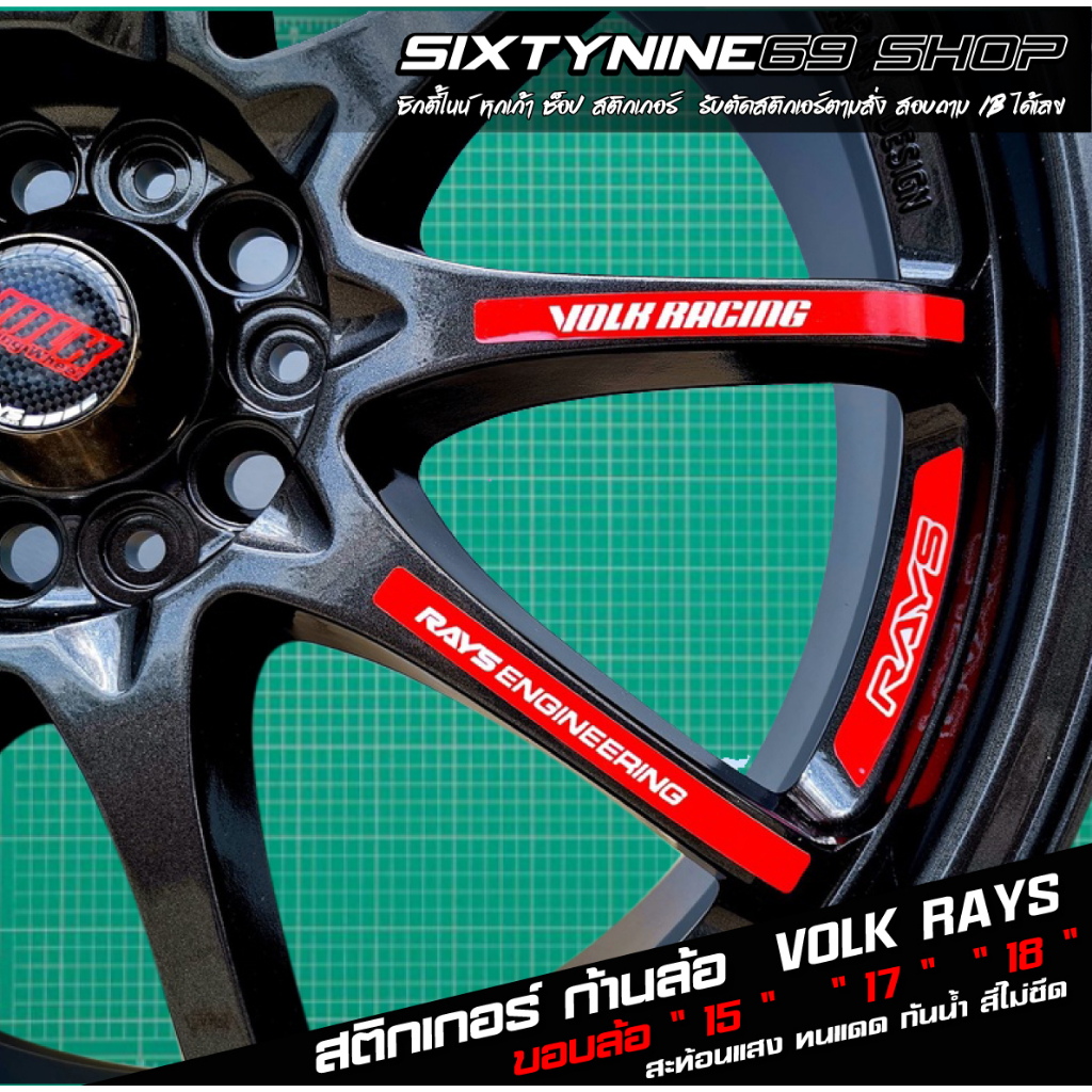 RAYS Racing VOLK CE28 Wheel Sticker | Shopee Singapore