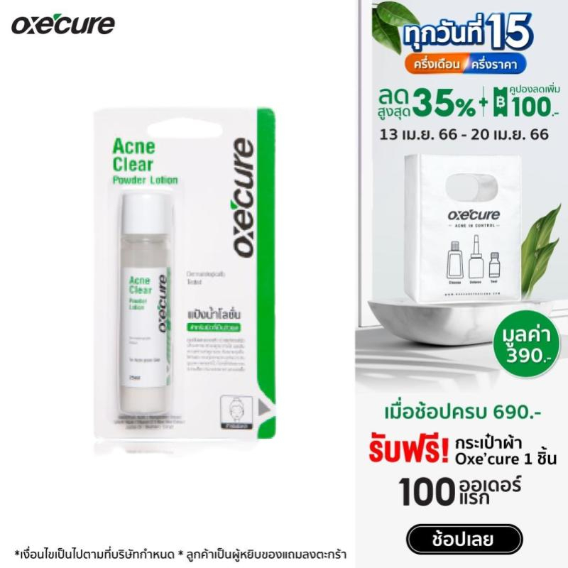 Oxecure Facial Acne Lotion 10 Ml Original Formula Ox0010 Oxecure Scars Reduce Gel Shopee 8371