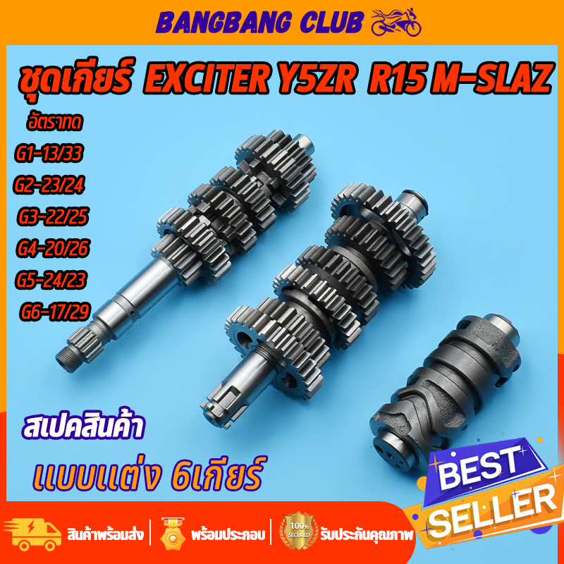 Gear Set Custom Y15ZR Exciter R15 MSLAZ 6 Drive + According To The