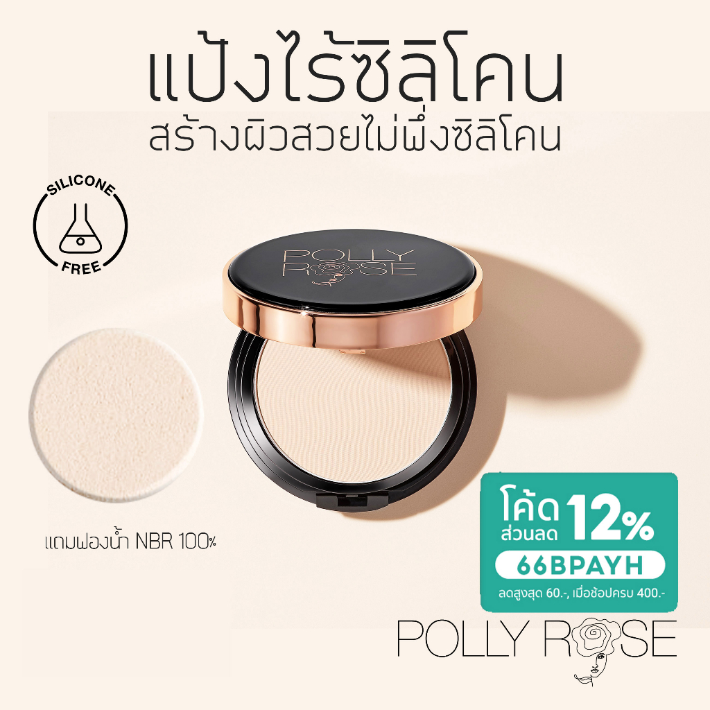 POLLY ROSE A Film-Free Silicone-Free Foundation Powder Korean ...
