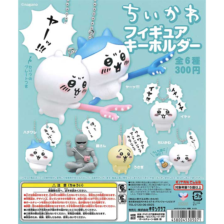 Gashapon Keychain Chiikawa Figure Shopee Singapore