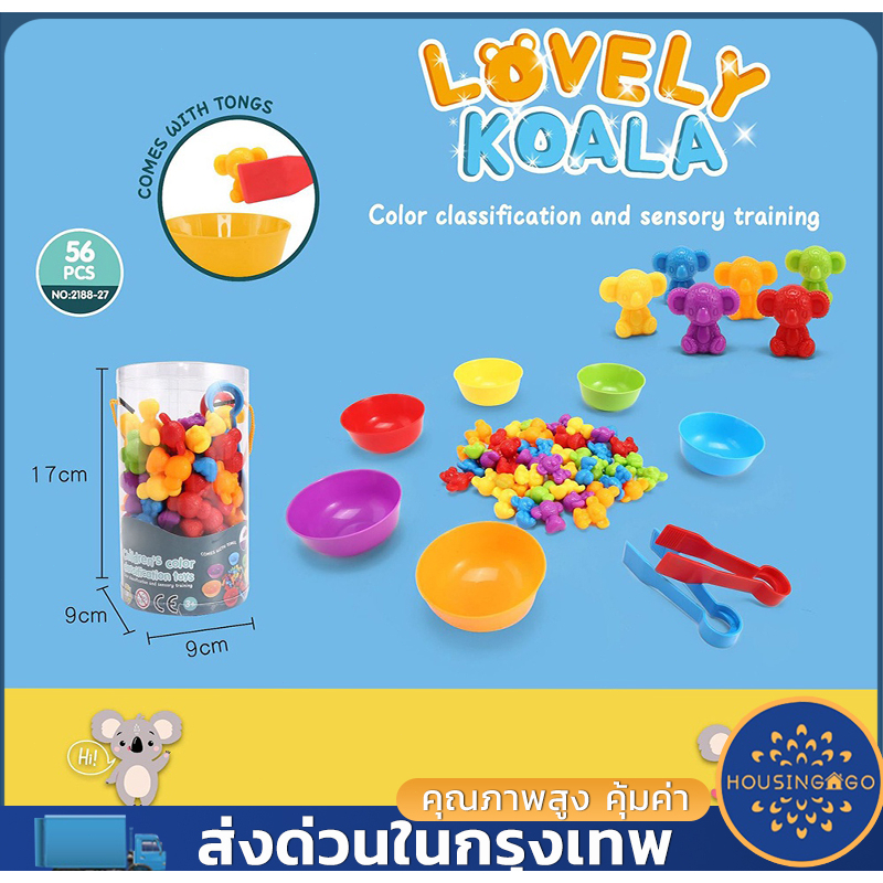 Rainbow Sorting Bear Counting Toys Baby Montessori Brain Training Tongs