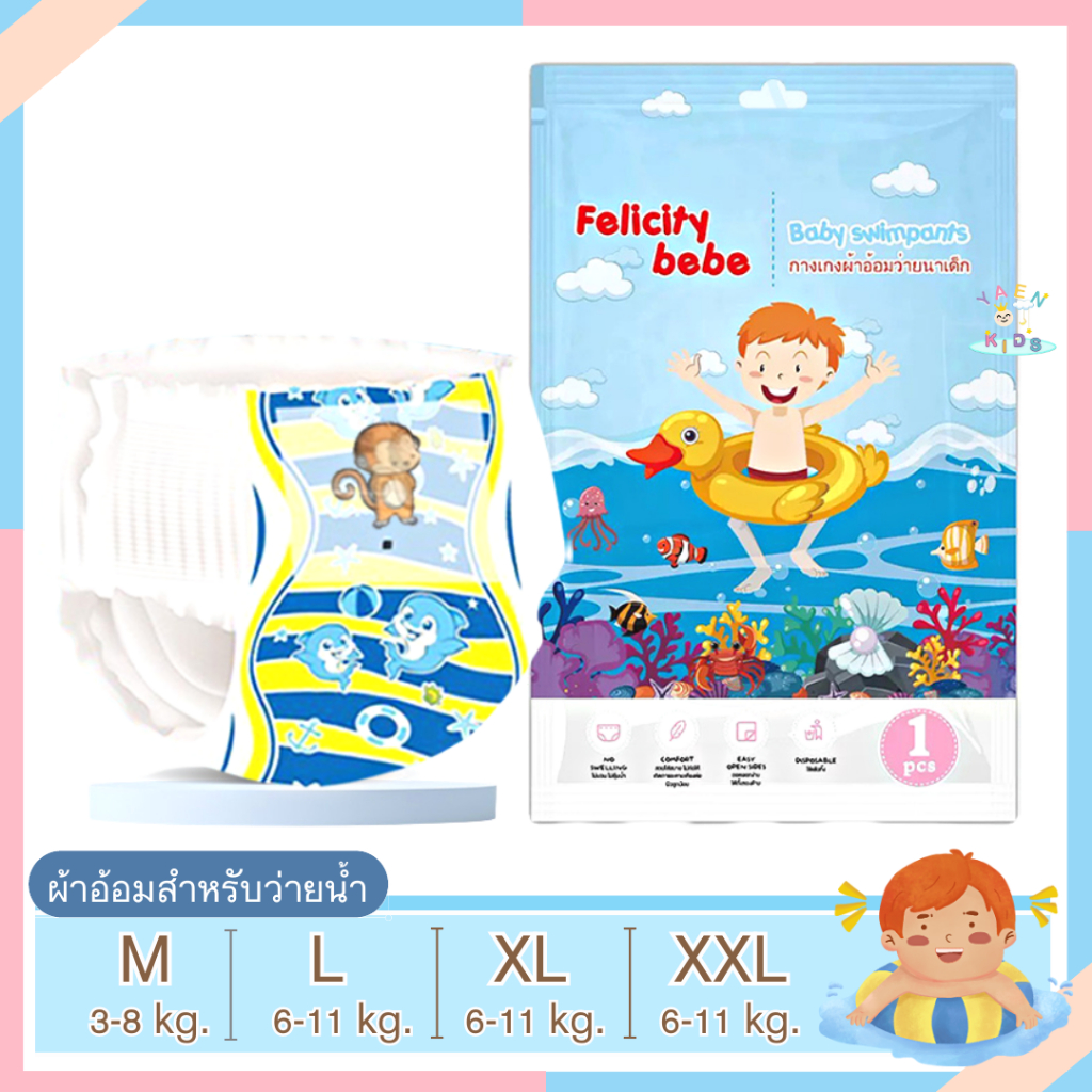 J0013 Pampers Swimming Playing In The Water Diapers Comfortable To Wear