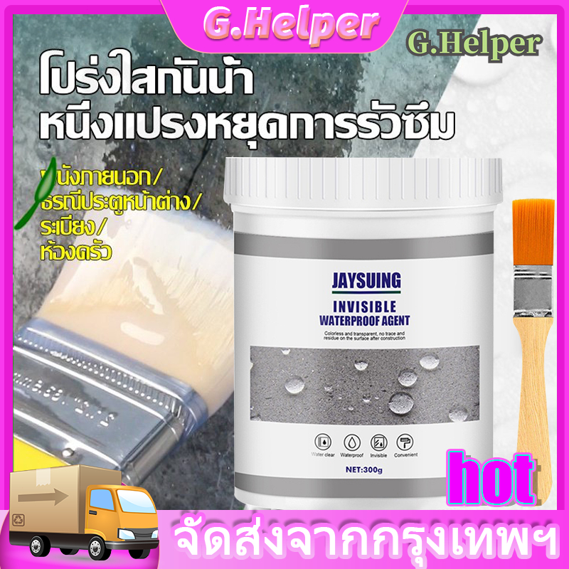 200 Years Waterproof No Leak Waterproofing Glue Transparent Clear