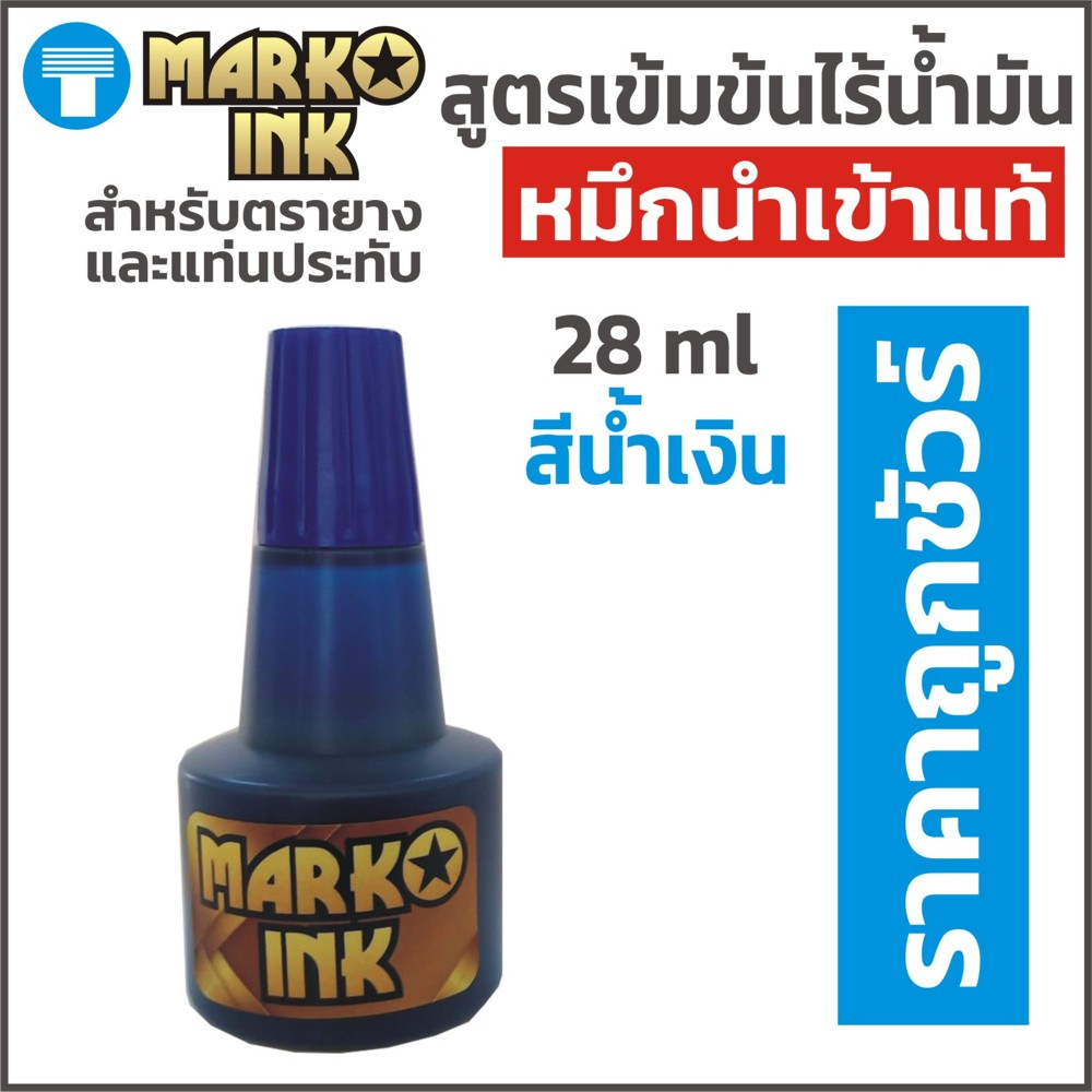 Ink Rubber Stamp Refill With Blue Concentrated Oil-Free Formula ...
