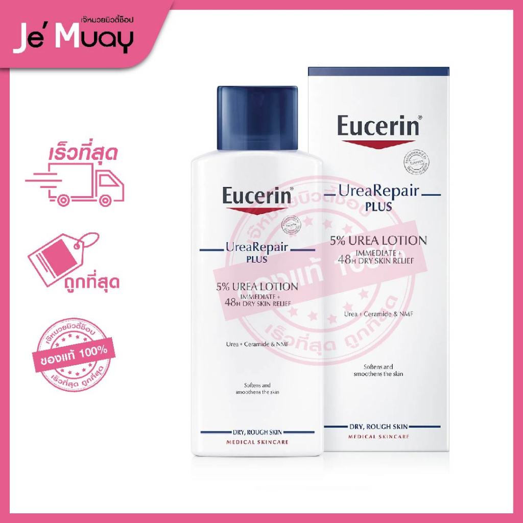 Eucerin Urea Repair Plus 5 LOTION Body Cream Moisturizes Skin For 48